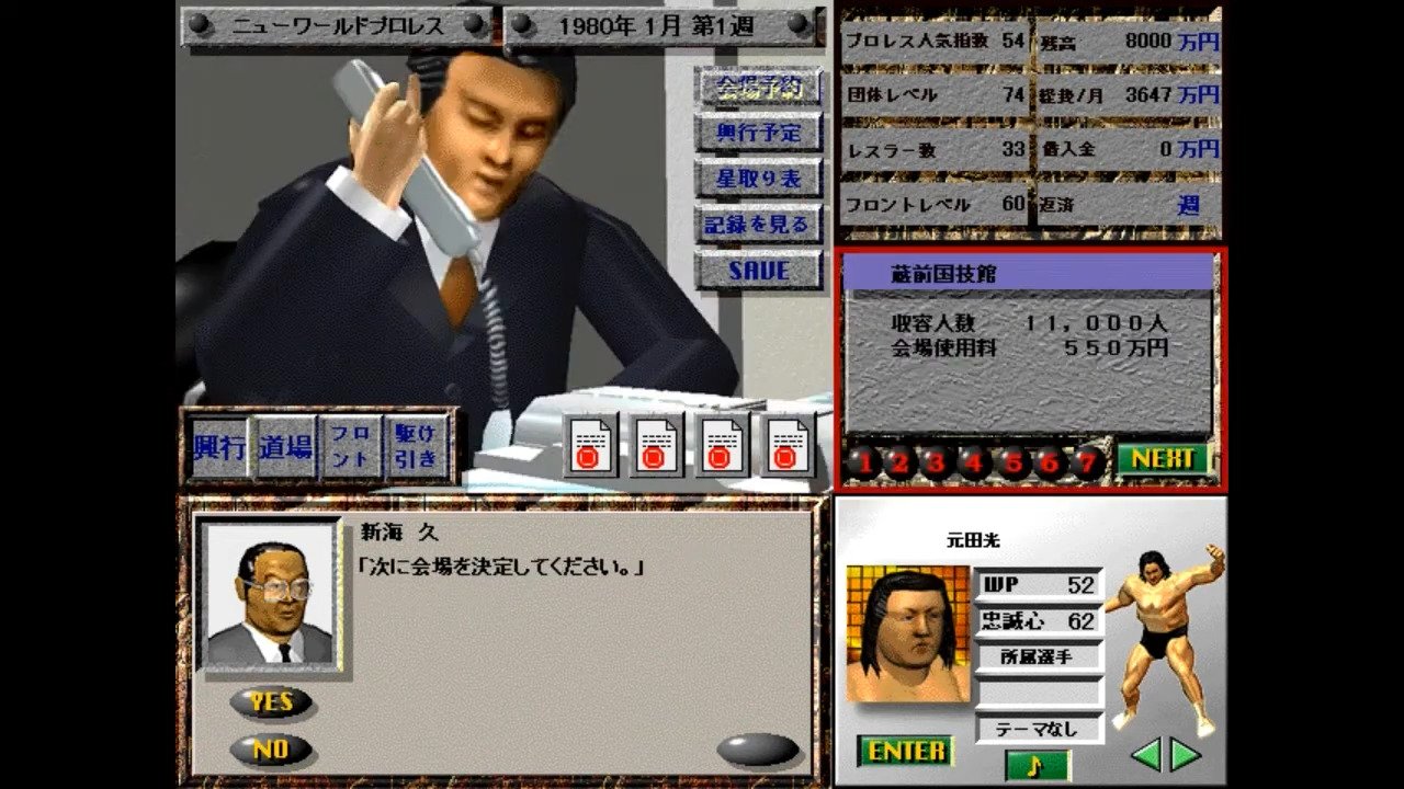 Jinpro - Interactive Pro Wrestling History