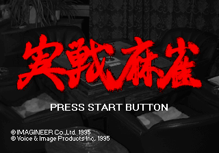 Jissen Mahjong