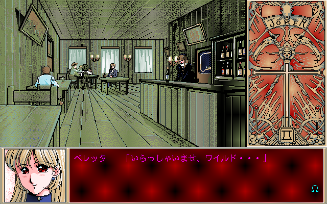 Joker II