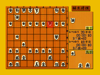 Kakinoki Shōgi