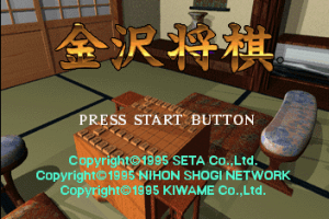Kanazawa Shōgi '95