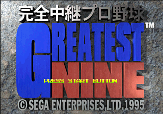 Kanzen Chūkei Pro Yakyū Greatest Nine