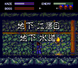 Kaze Kiri