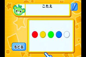 Kazoku Minna no Nouryoku Trainer