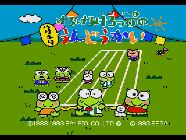 Kero Kero Keroppi no Harikiri Undoukai