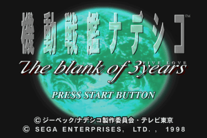 Kidō Senkan Nadesico: The Blank of 3 Years