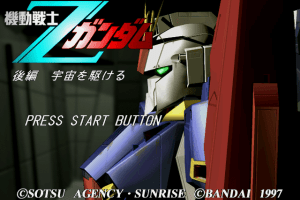 Kidō Senshi Z-Gundam: Kōhen - Sora o Kakeru