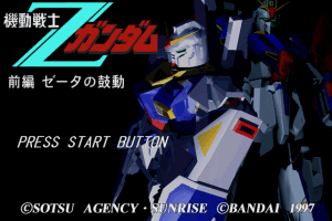 Kidō Senshi Z-Gundam: Zenpen - Zeta no Kodō