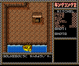 King Kong 2: Yomigaeru Densetsu