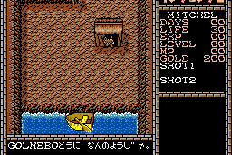 King Kong 2: Yomigaeru Densetsu