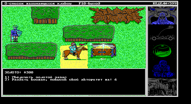 King's Bounty 2