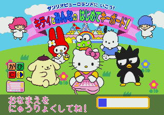 Kitty to Minna no Keyboard Pico: Kitty to Minna no Hajimete Keyboard