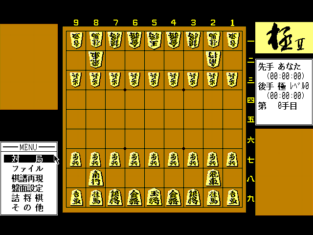 Kiwame II