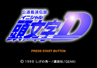 Kōdō Saisoku Densetsu: Initial D
