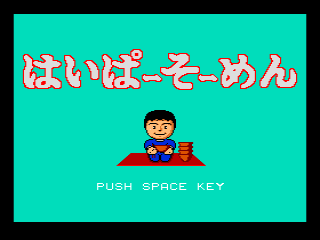 Konami Game Collection Extra