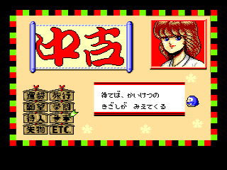 Konami's Uranai Sensation