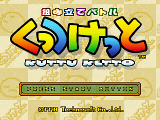 Kumitate Battle: Kuttu Ketto