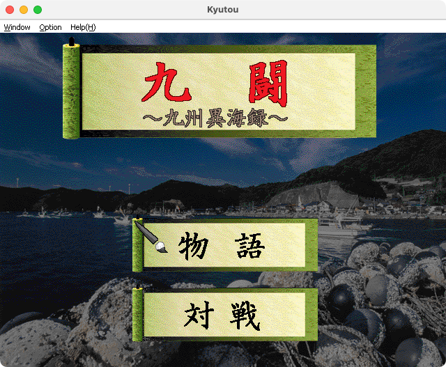 Kyutou