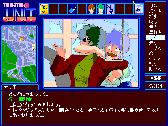 Linkage: The 4th Unit 1・2 Towns