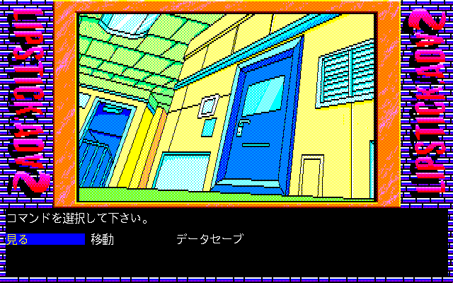 Lipstick Adventure 2