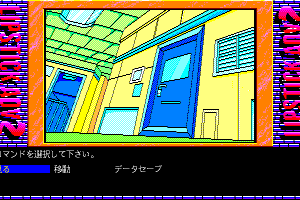Lipstick Adventure 2