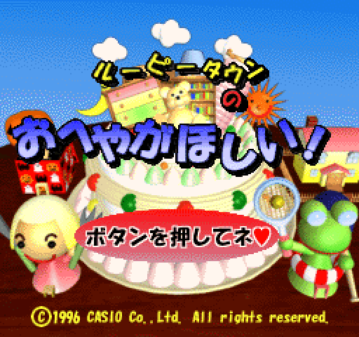 Loopy Town no O-heya ga Hoshii!