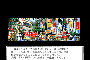 Lupin Sansei: Hong Kong no Mashu - Fukushū wa Meikyū no Hate ni