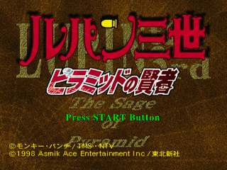 Lupin Sansei: Pyramid no Kenja