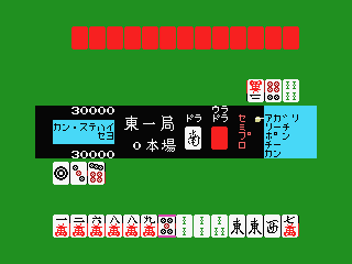 Mahjong Dōjō