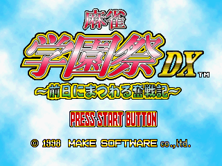 Mahjong Gakuensai DX: Zenjitsu ni Matsuwaru Funsenki