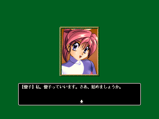 Mahjong Hōtei Raoyui