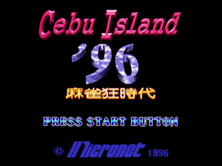 Mahjong Kyō Jidai: Cebu Island '96