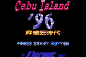 Mahjong Kyō Jidai: Cebu Island '96