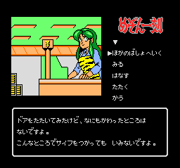 Maison Ikkoku