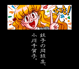 Mamono Hunter Yōko: Tōki Yobigoe