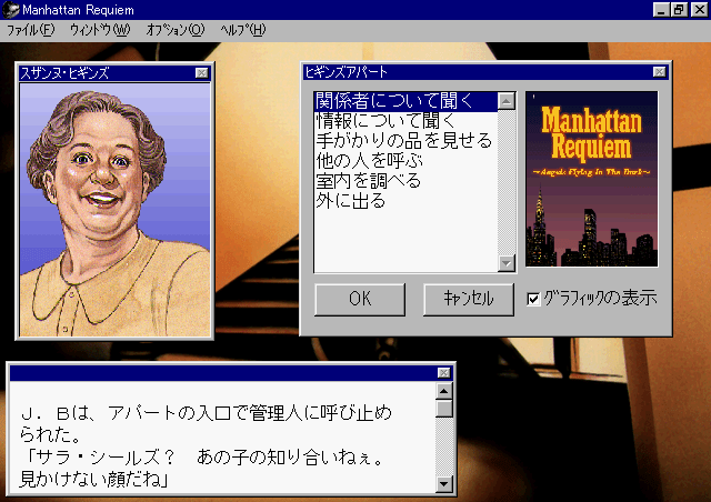 Manhattan Requiem