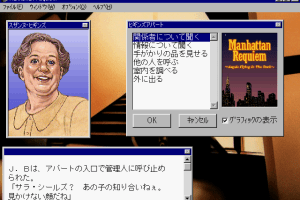Manhattan Requiem