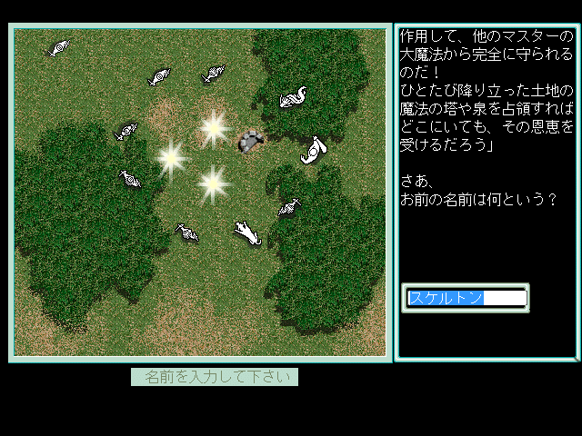 Master of Monsters Final: Rings of Twilight