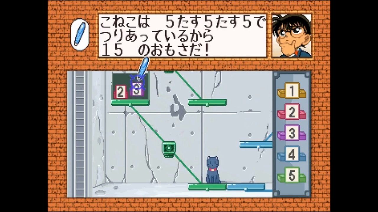 Meitantei Conan: Kanzen Suiri! Kazu to Zukei no Nazo