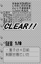 Meitantei Conan: Majutsushi no Chōsenjō!