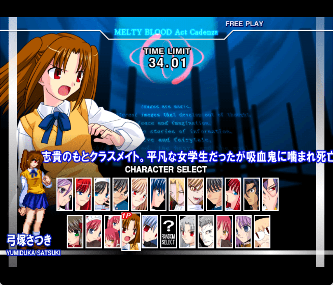 Melty Blood: Act Cadenza