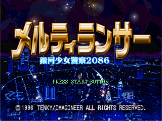 MeltyLancer: Ginga Shōjo Keisatsu 2086