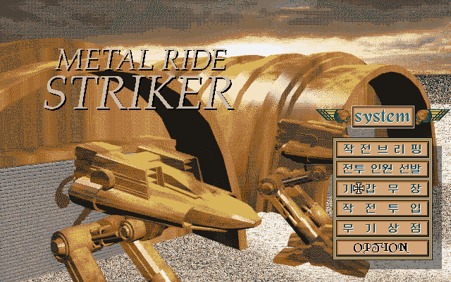 Metal Ride