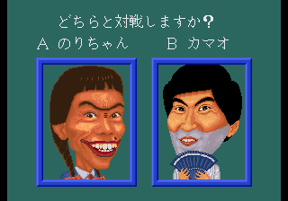 Mina-san no Okagesama desu! Dai Sugoroku Taikai