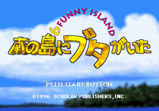 Minami no Shima ni Buta ga Ita: Lucas no Daibōken