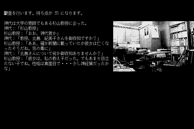 Misty Vol.6
