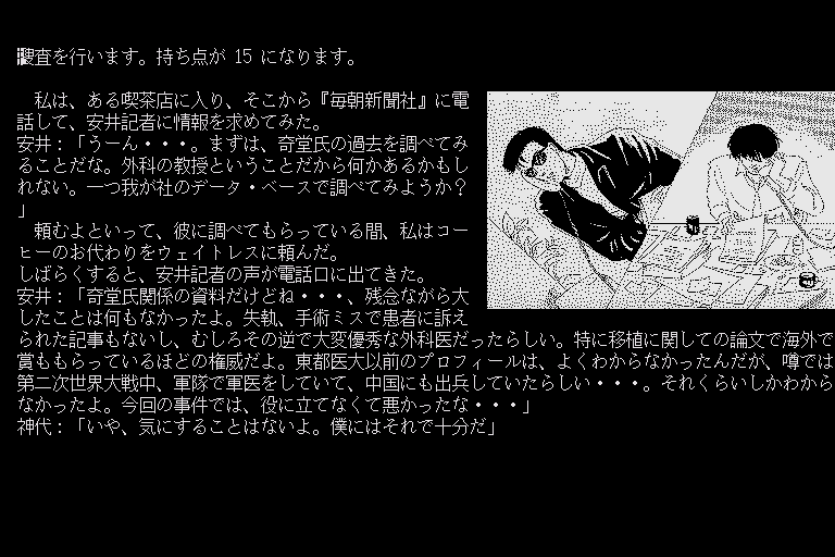 Misty Vol.7