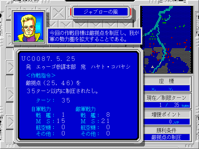 Mobile Suit Gundam: Hyper Desert Operation