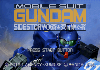 Mobile Suit Gundam Side Story II: Ao o Uketsugu Mono