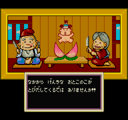 Momotarō Densetsu